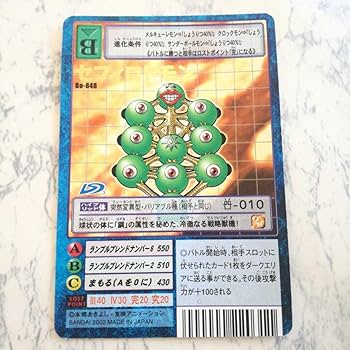 ［さき］デジタルモンスターカード デジタルモンスターカードゲーム スターター5 【一括版】 | やが